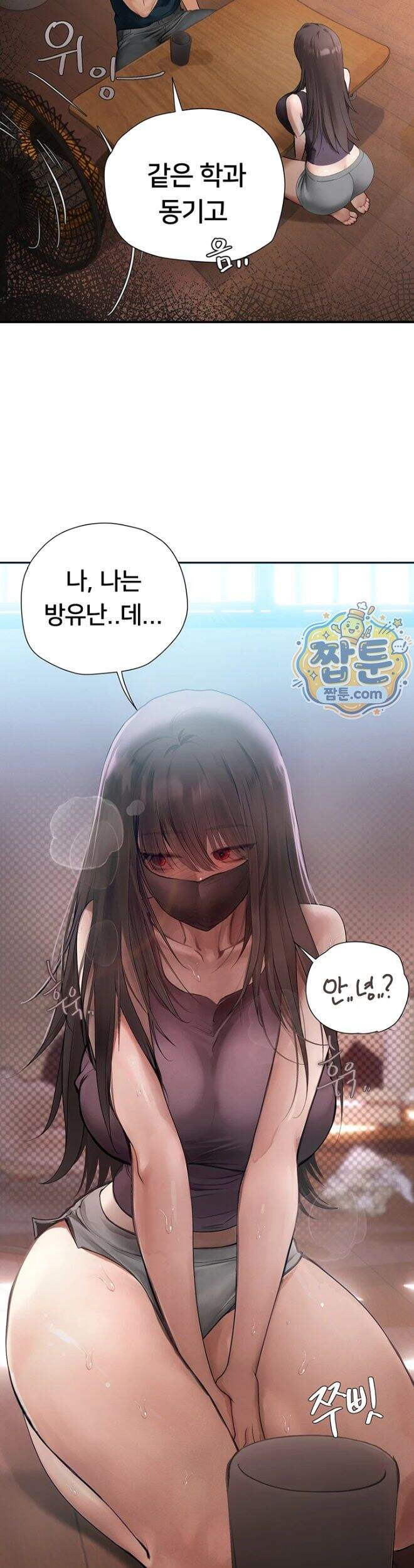 두근두근 S매칭 15화 22