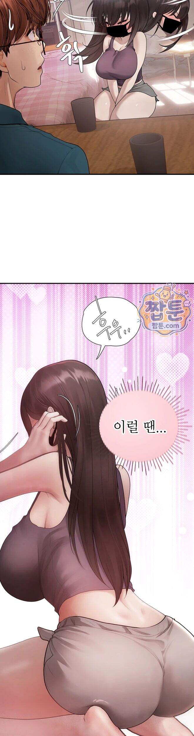 두근두근 S매칭 15화 26