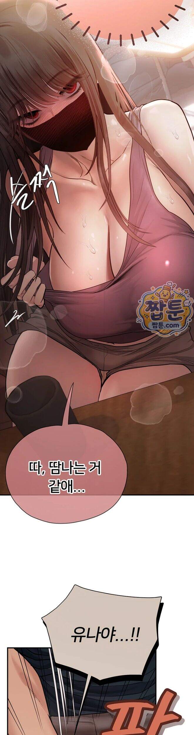 두근두근 S매칭 15화 31