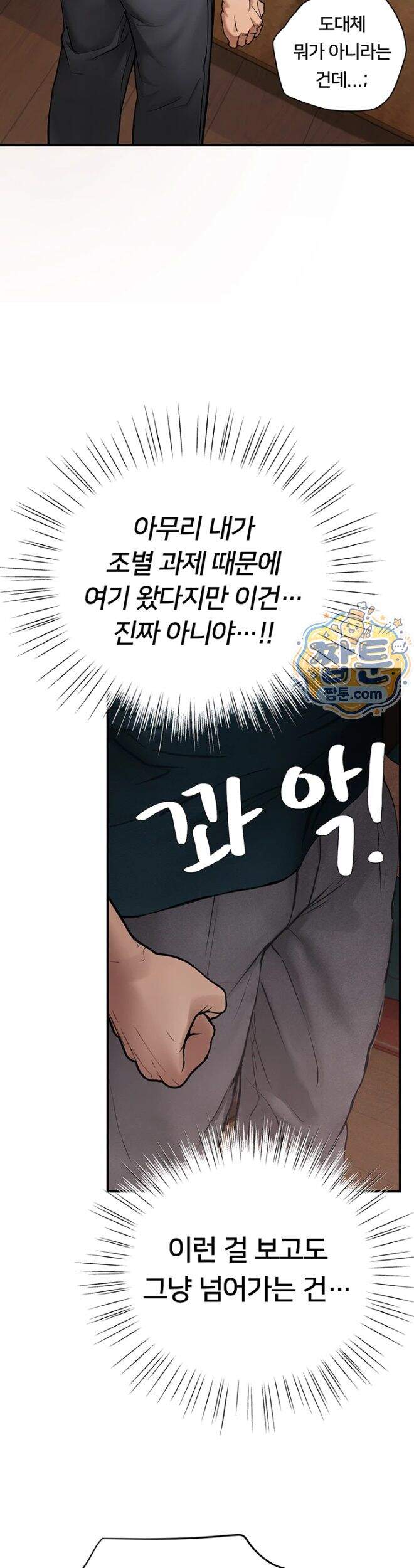 두근두근 S매칭 15화 33