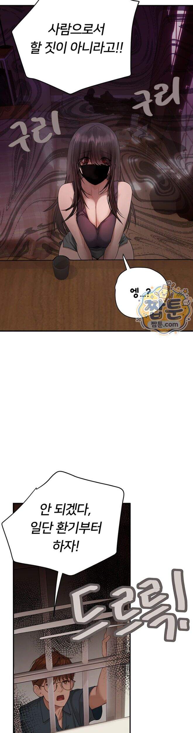두근두근 S매칭 15화 34