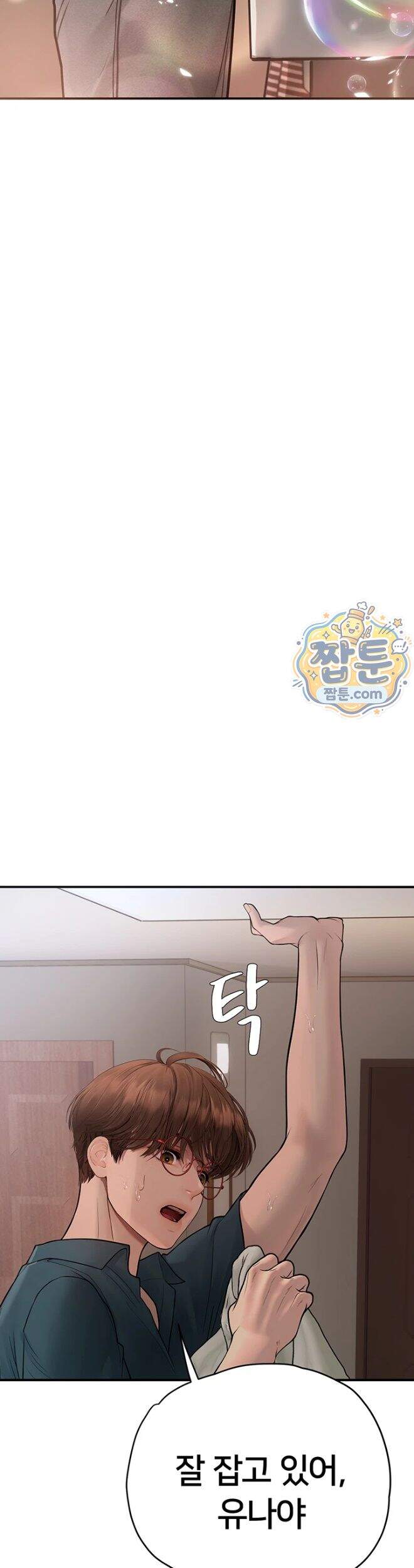 두근두근 S매칭 15화 40