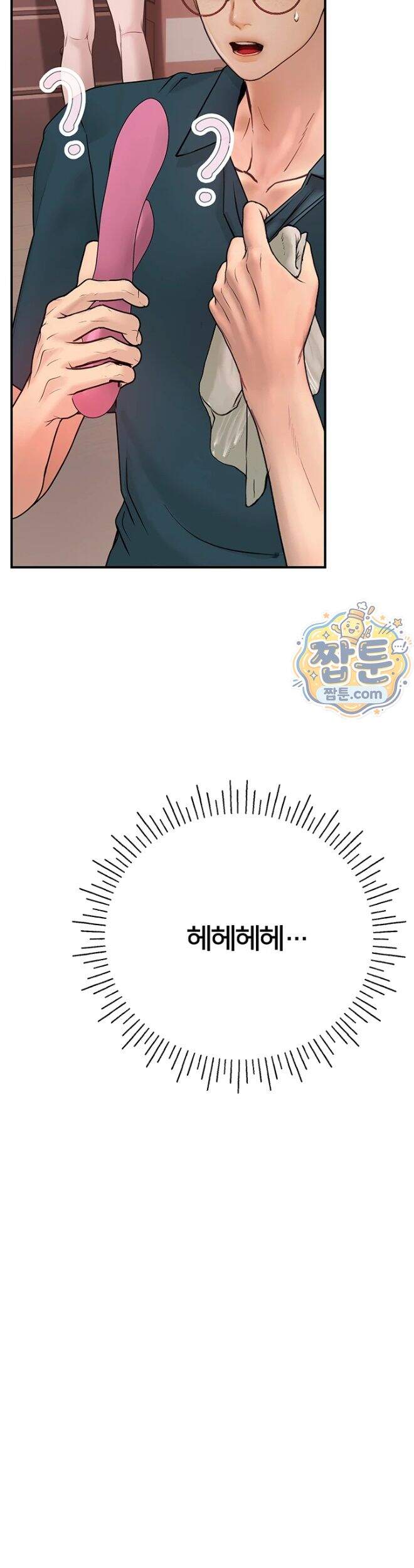 두근두근 S매칭 15화 44
