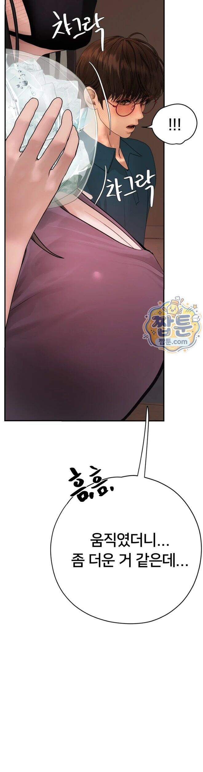 두근두근 S매칭 15화 47