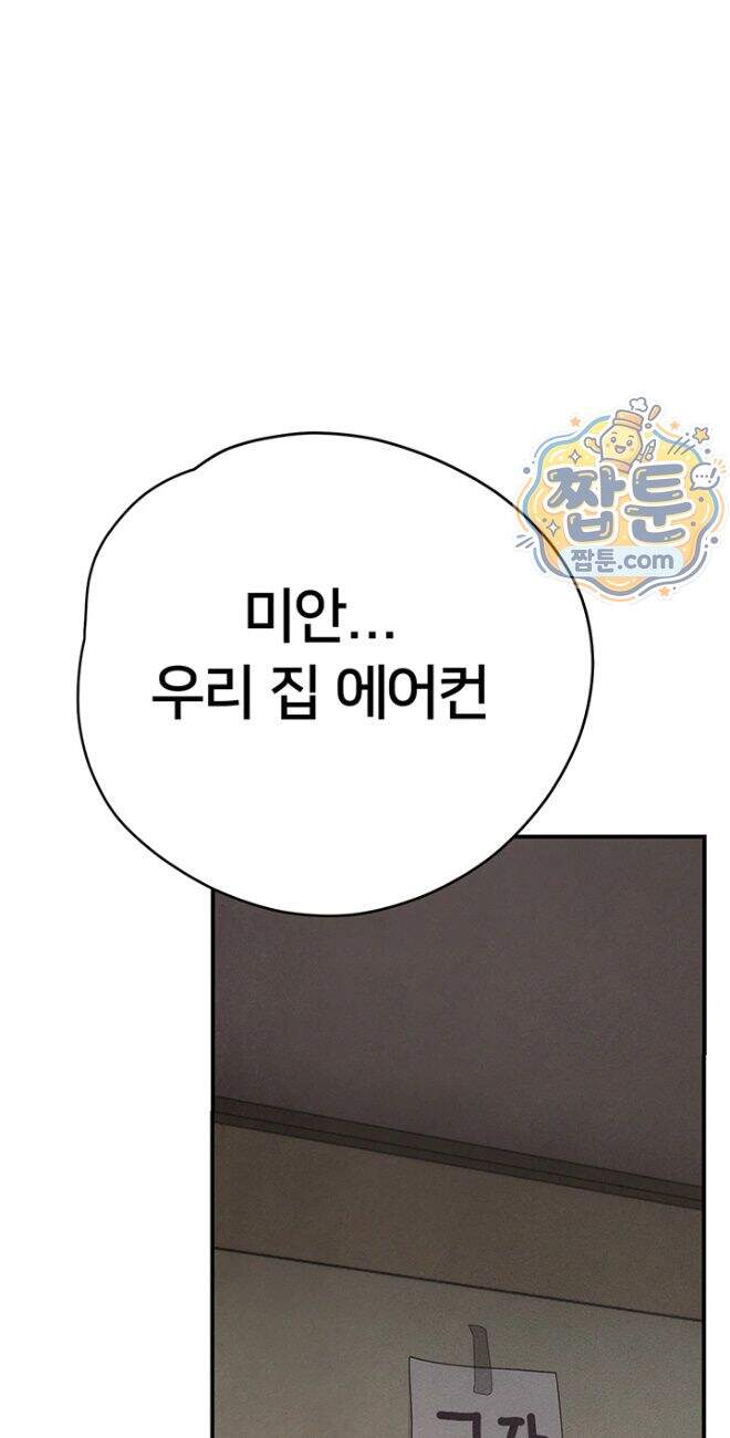 두근두근 S매칭 15화 48