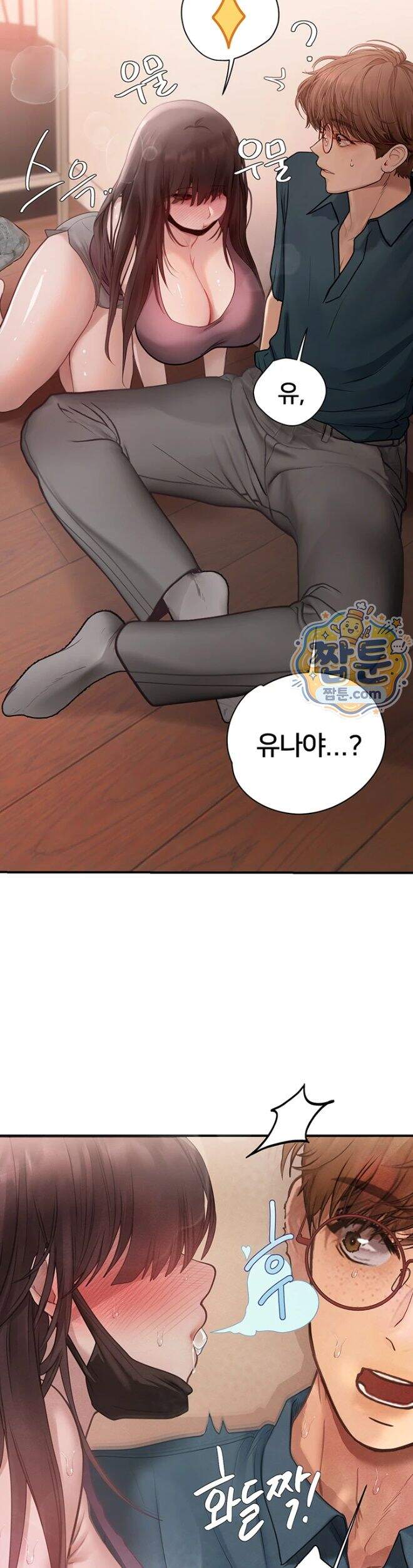 두근두근 S매칭 15화 51