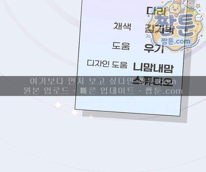 두근두근 S매칭 15화 54