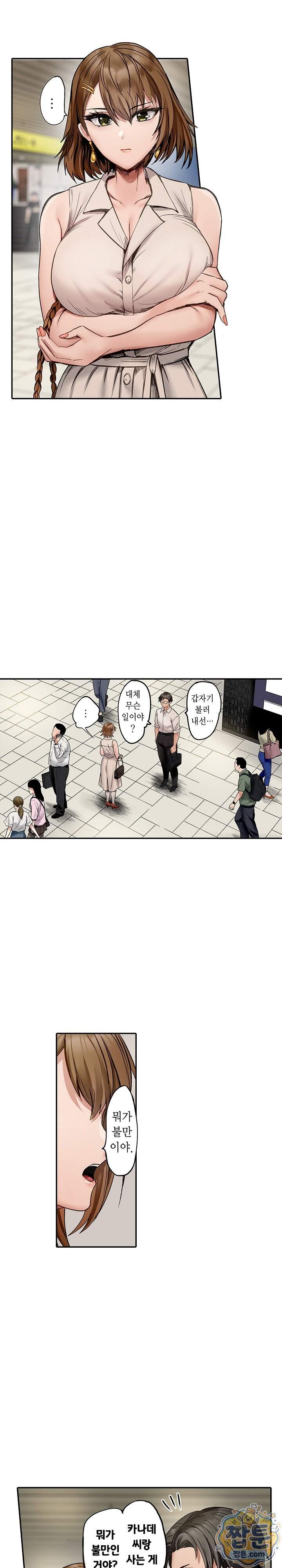 남편 옆에서 불륜 섹스 148화 2