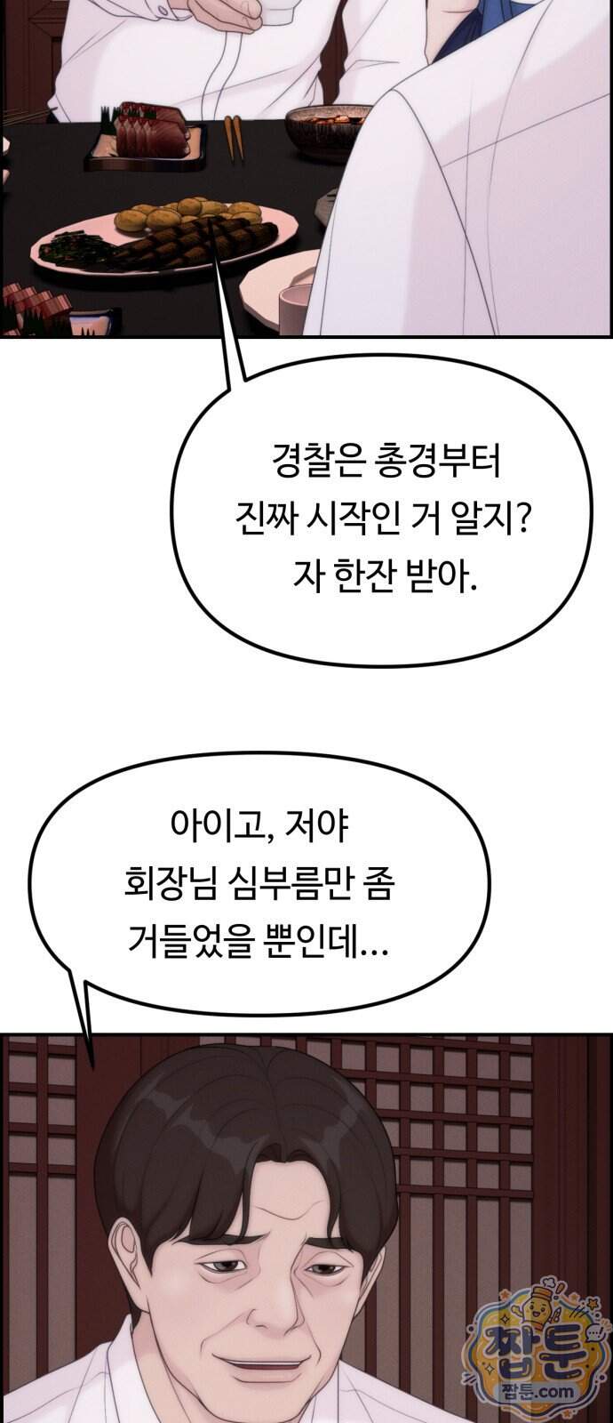 예쁨 컬렉션 40화 5