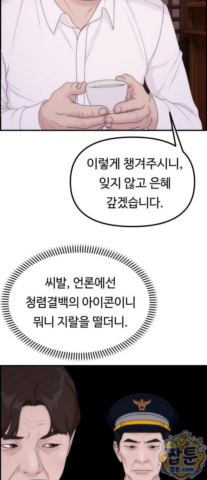 예쁨 컬렉션 40화 6