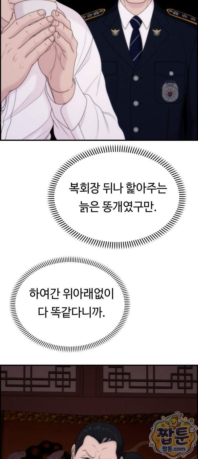 예쁨 컬렉션 40화 7