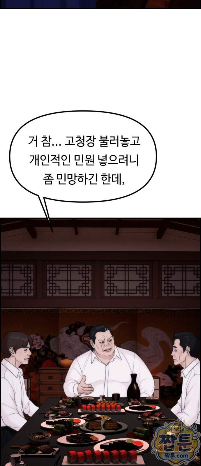 예쁨 컬렉션 40화 11