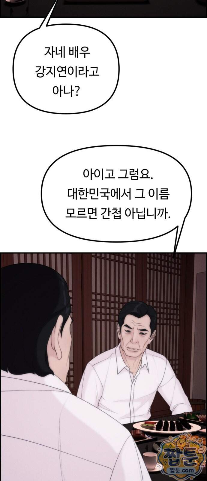 예쁨 컬렉션 40화 12