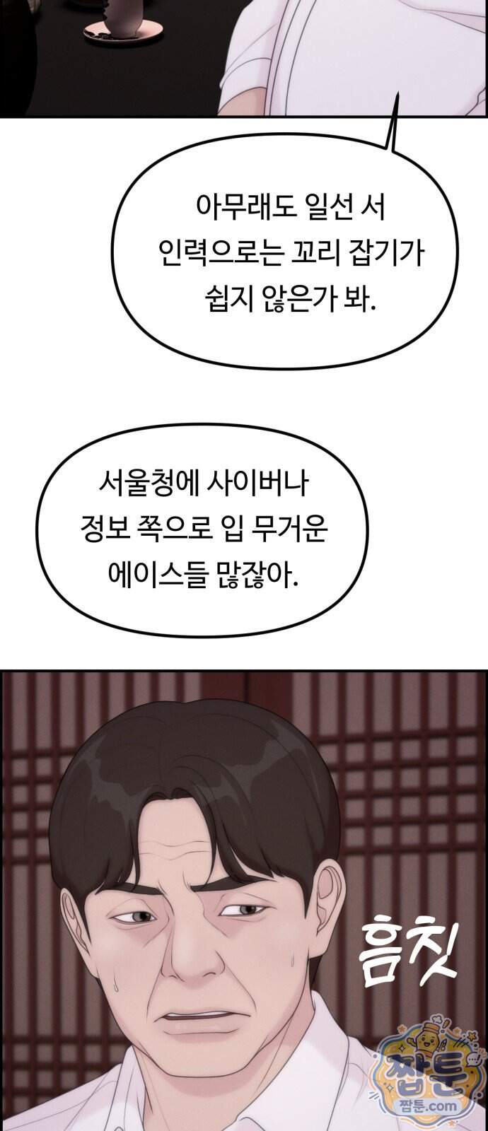 예쁨 컬렉션 40화 15