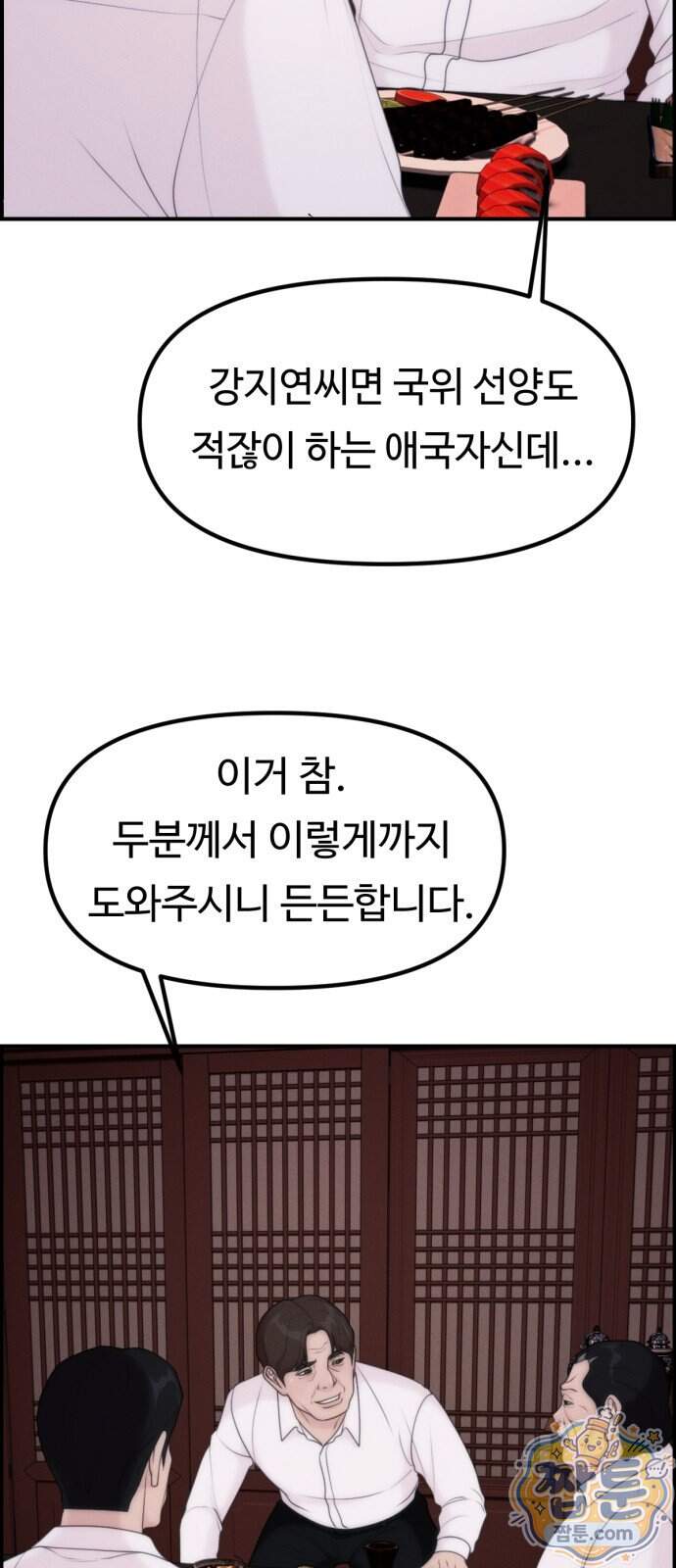 예쁨 컬렉션 40화 17