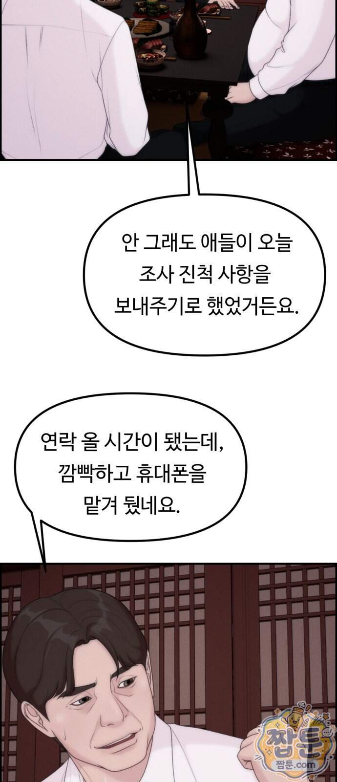 예쁨 컬렉션 40화 18