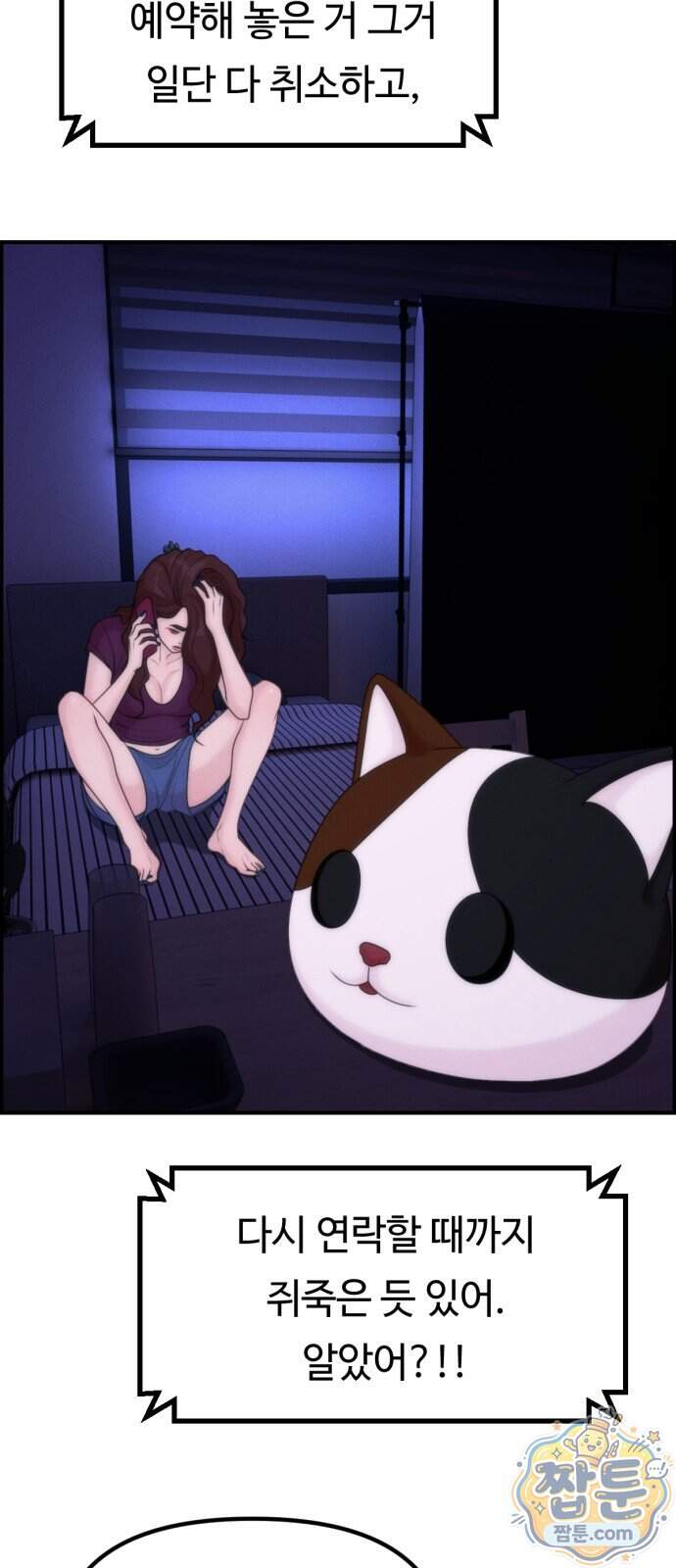 예쁨 컬렉션 40화 23