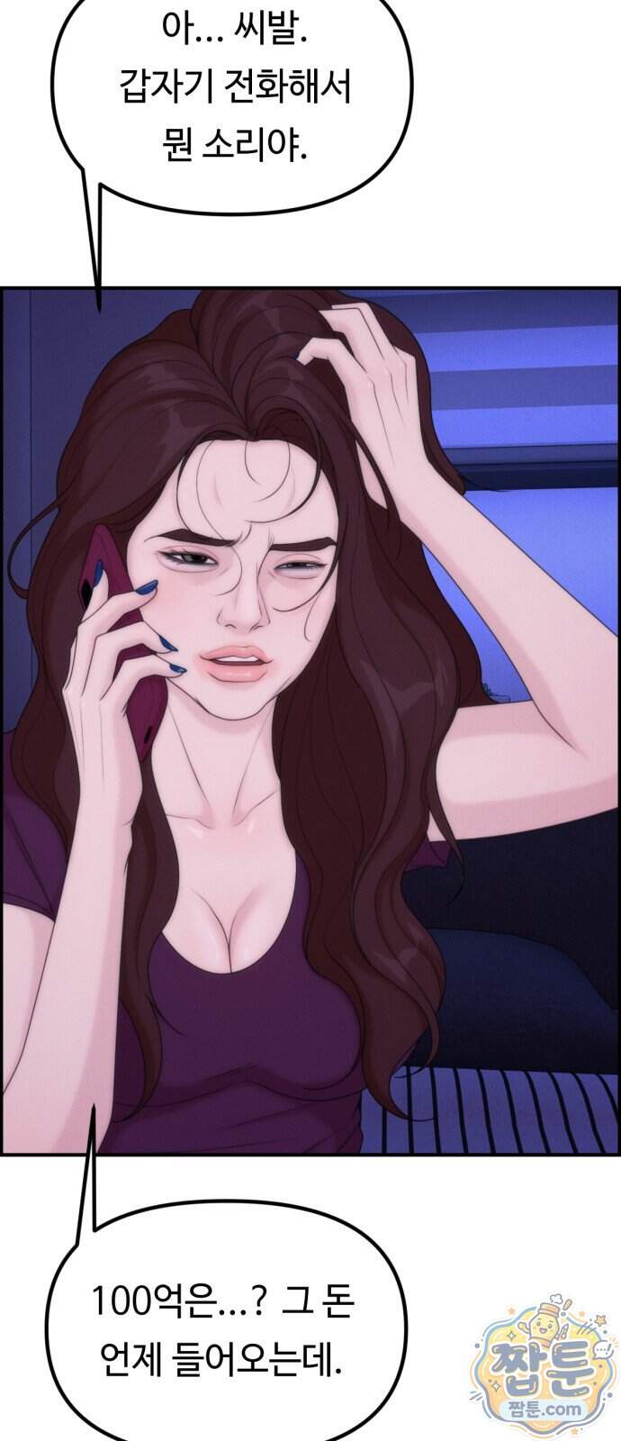 예쁨 컬렉션 40화 24