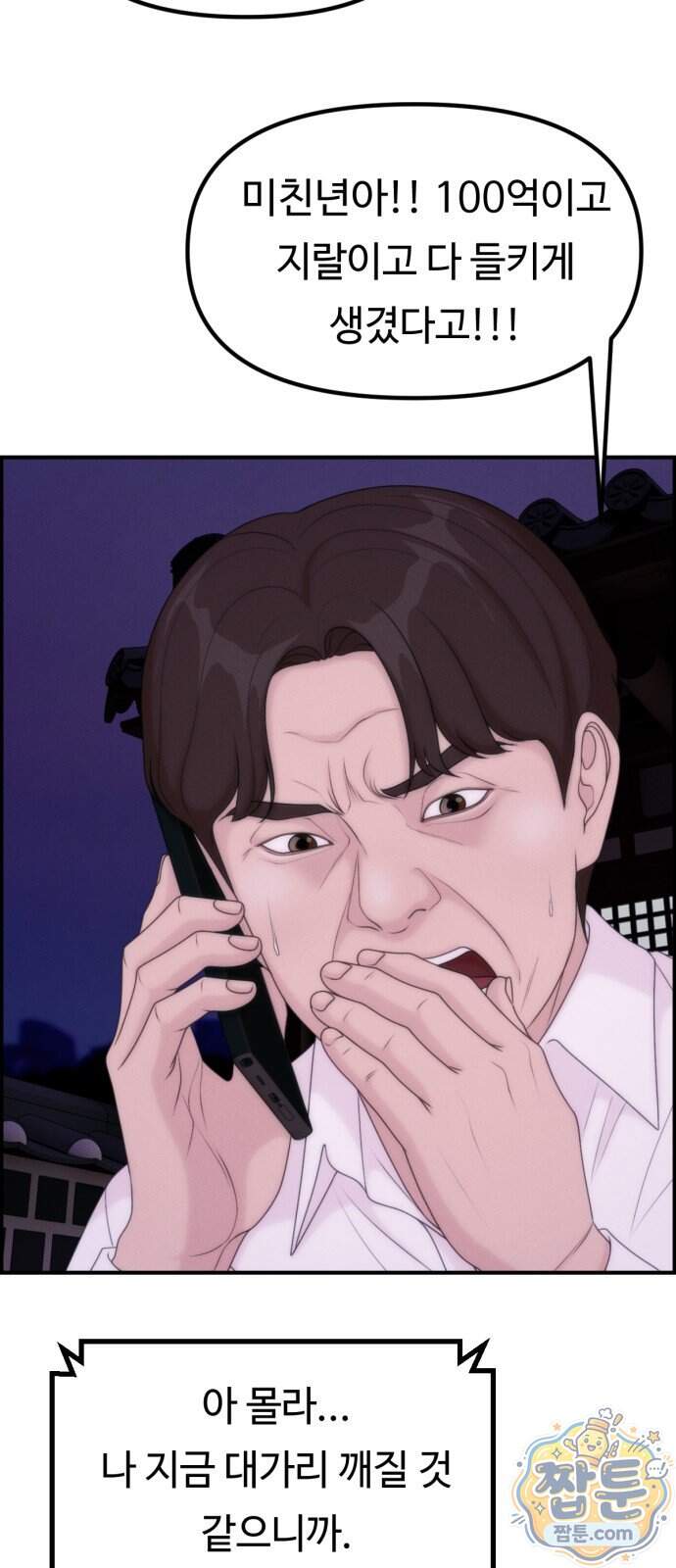 예쁨 컬렉션 40화 25