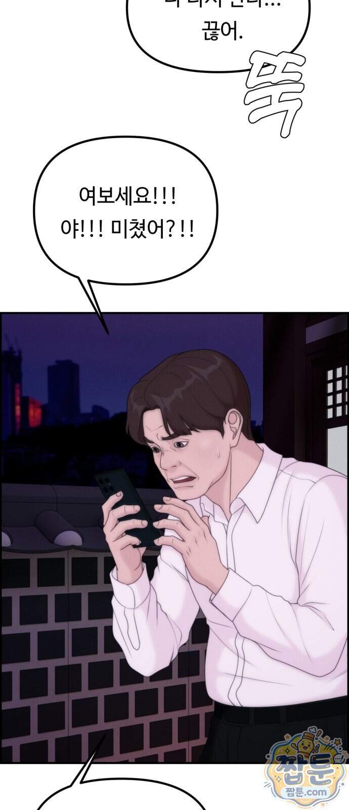 예쁨 컬렉션 40화 27