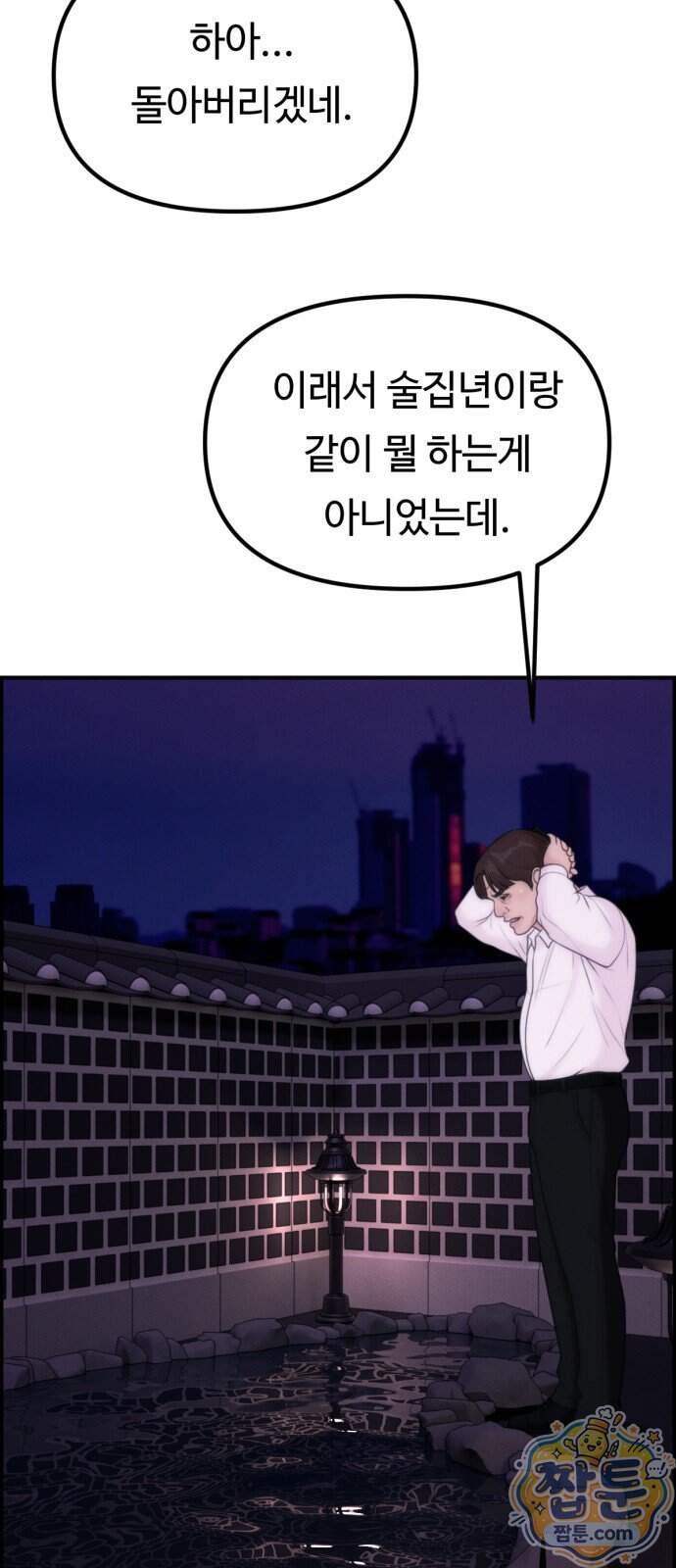 예쁨 컬렉션 40화 28