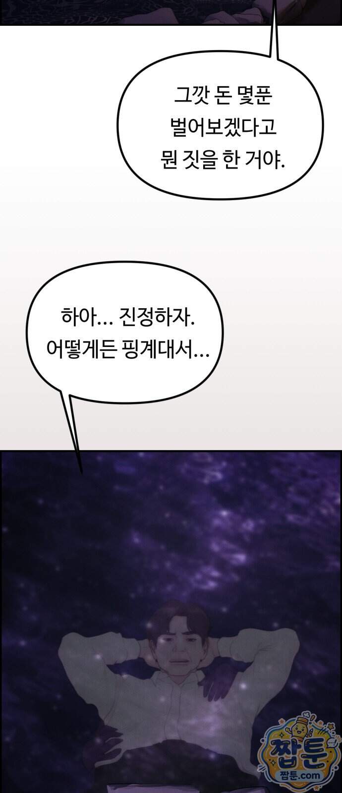 예쁨 컬렉션 40화 29