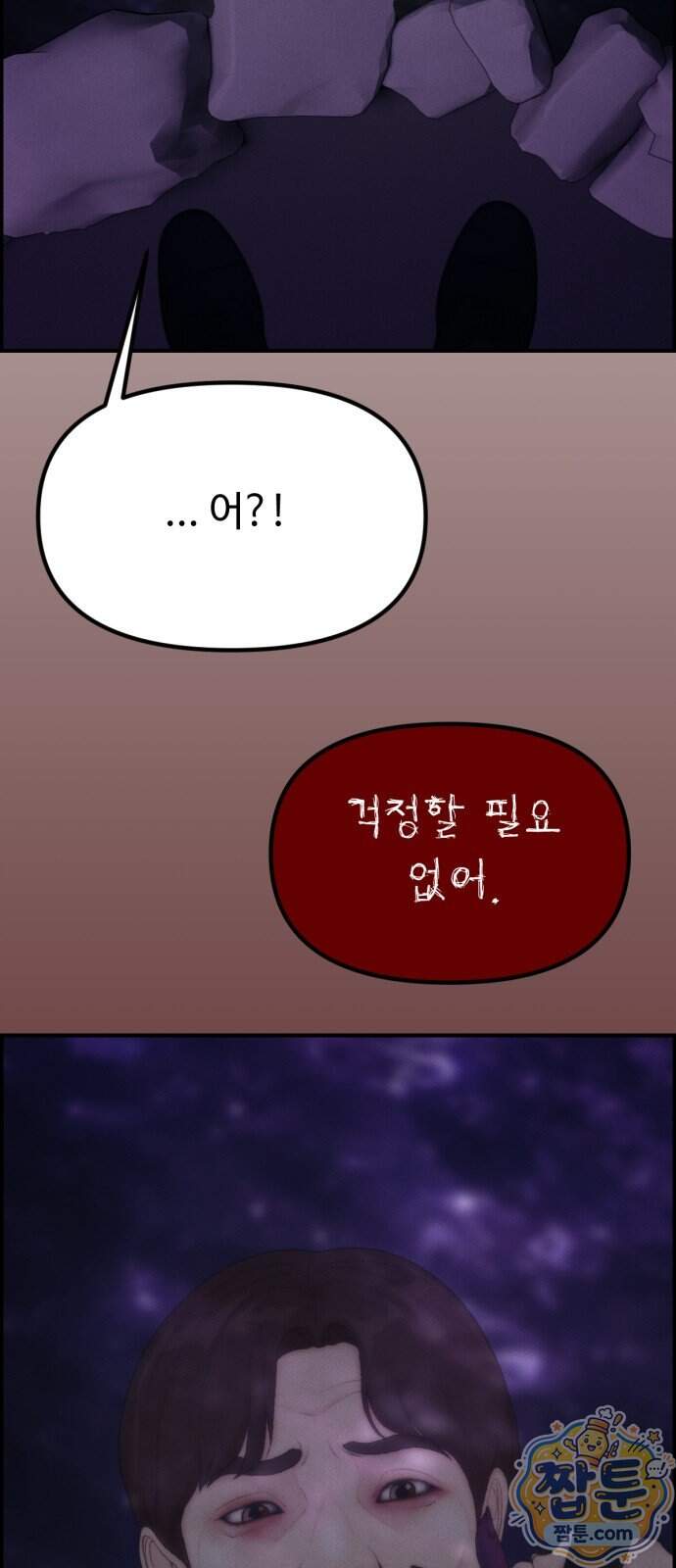 예쁨 컬렉션 40화 30