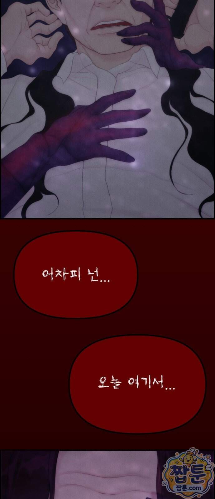 예쁨 컬렉션 40화 31