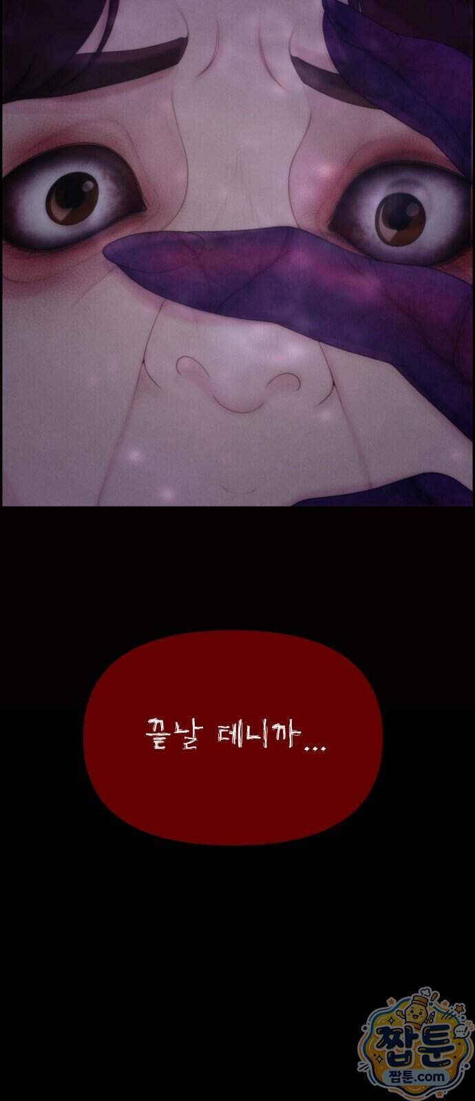 예쁨 컬렉션 40화 32