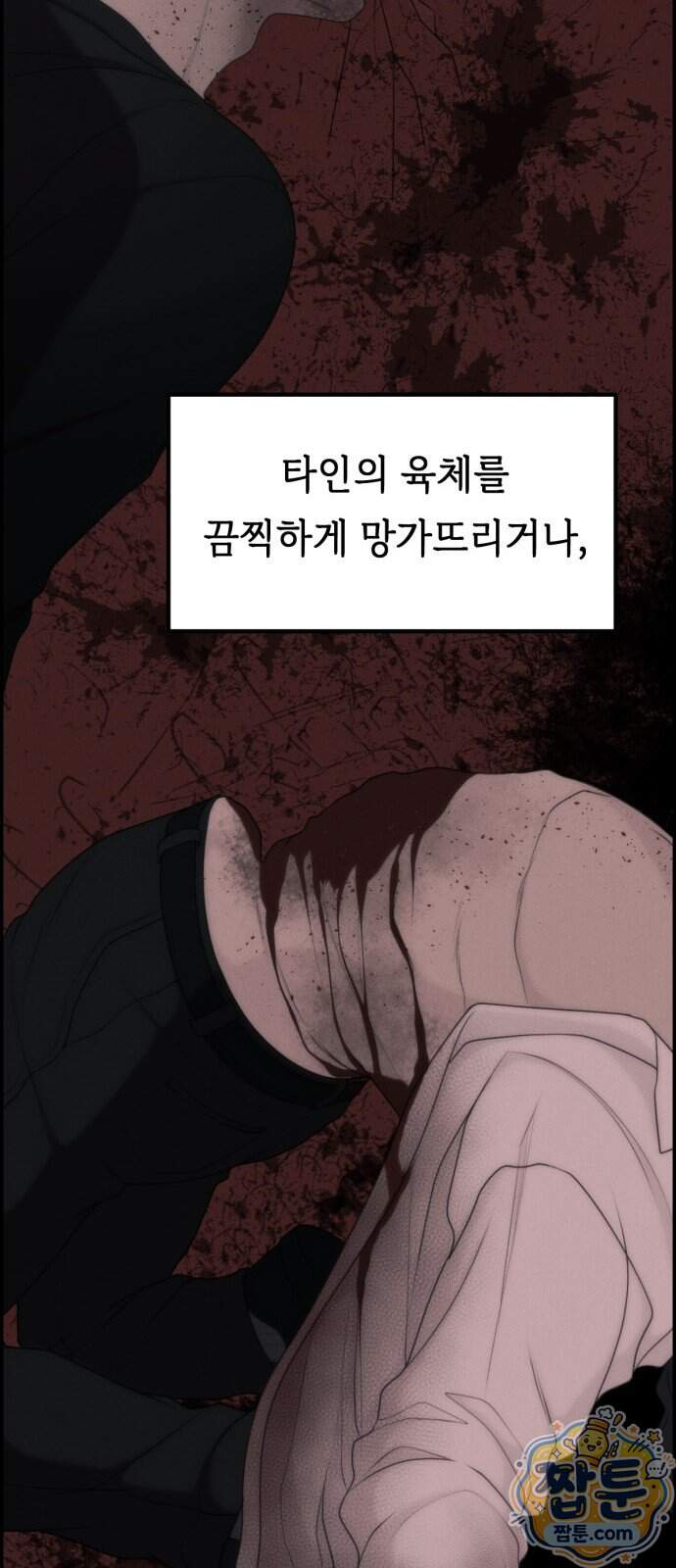 예쁨 컬렉션 40화 39