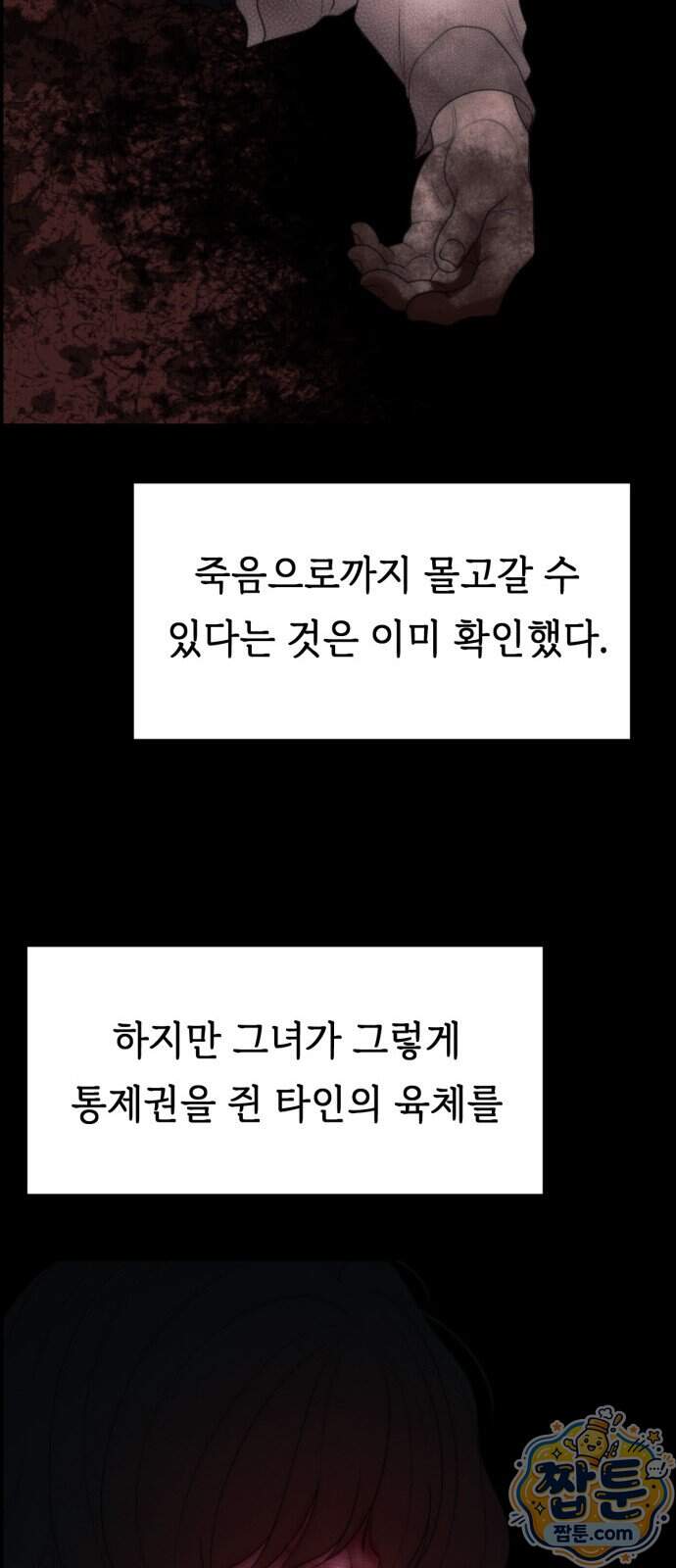 예쁨 컬렉션 40화 40