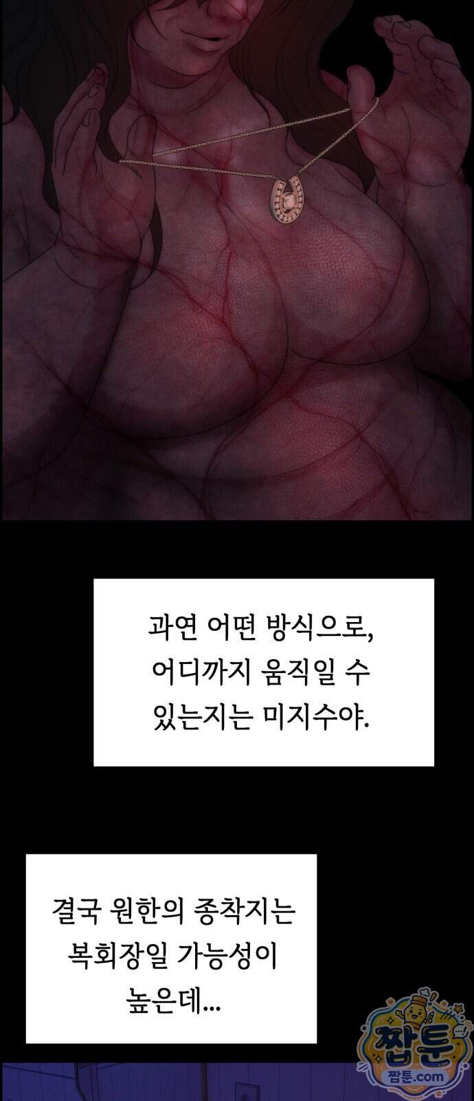 예쁨 컬렉션 40화 41