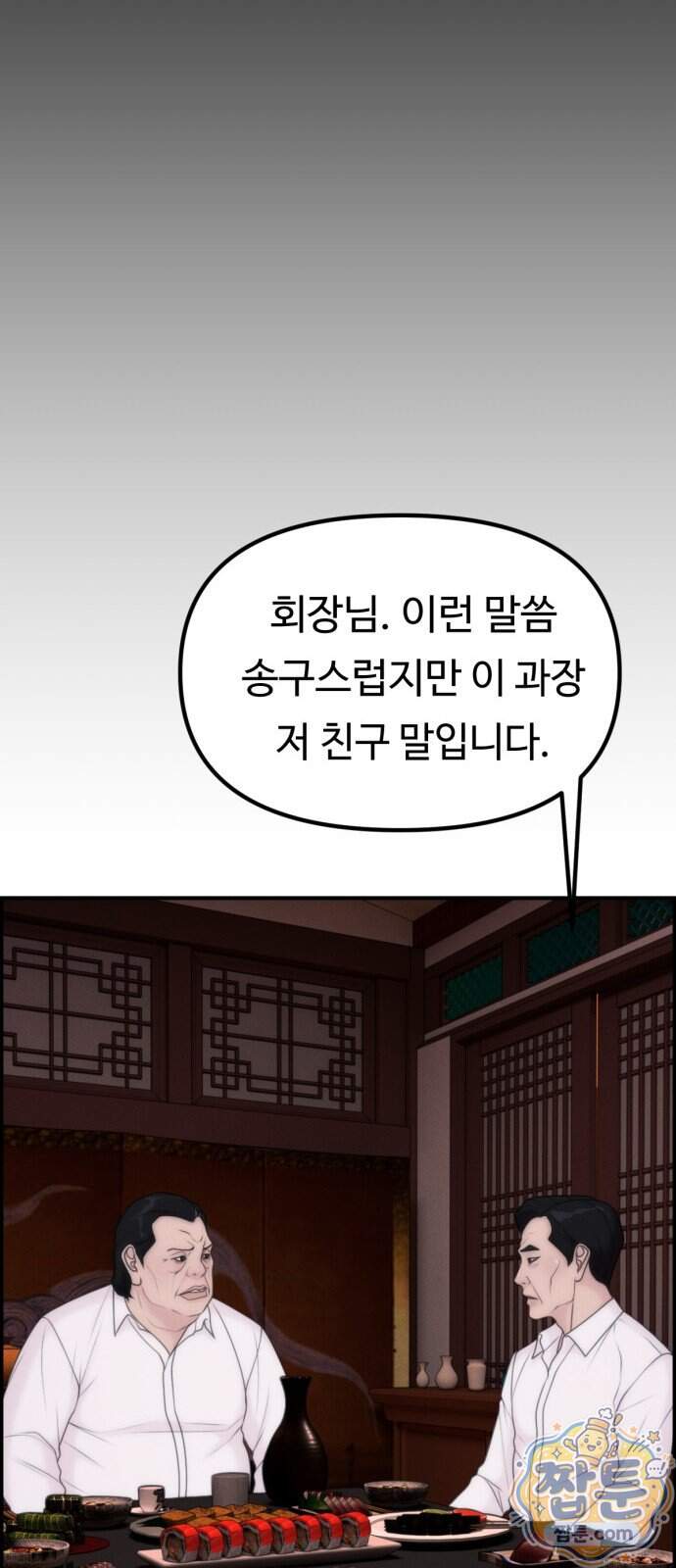 예쁨 컬렉션 40화 44
