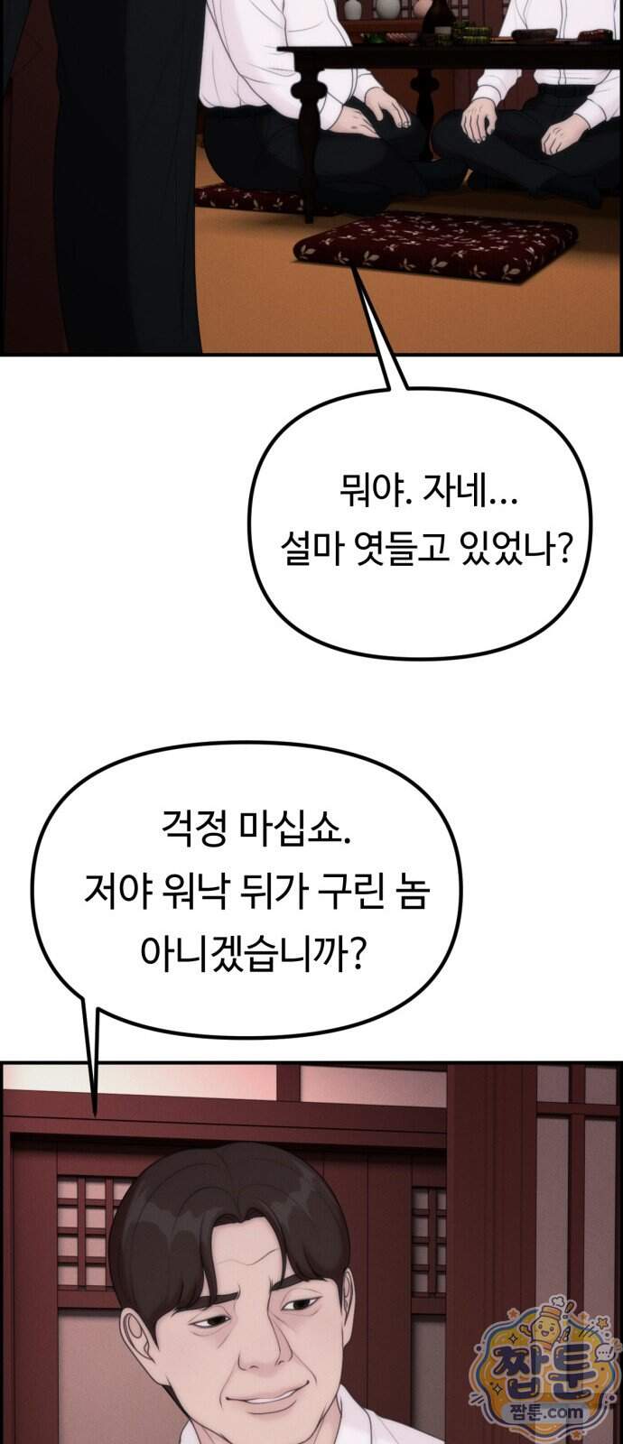 예쁨 컬렉션 40화 47