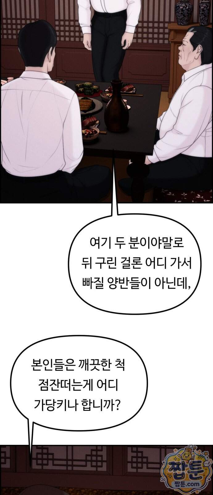예쁨 컬렉션 40화 50