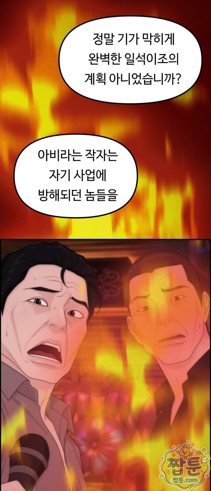 예쁨 컬렉션 40화 61
