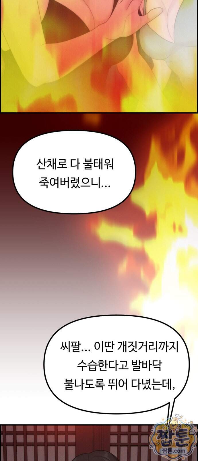 예쁨 컬렉션 40화 63