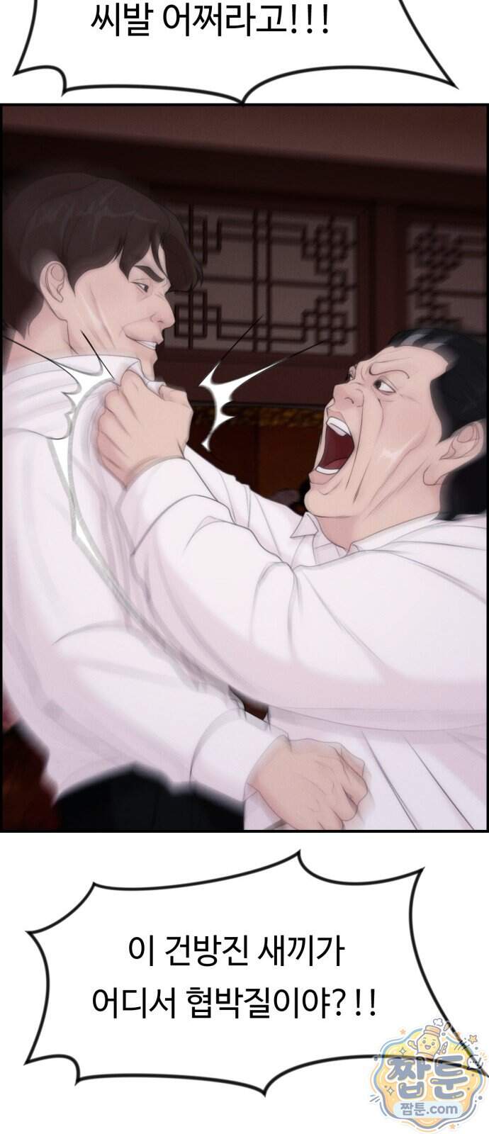예쁨 컬렉션 40화 69