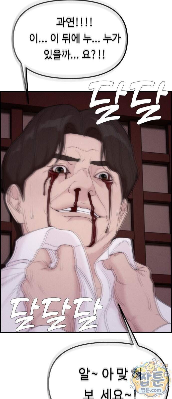 예쁨 컬렉션 40화 74