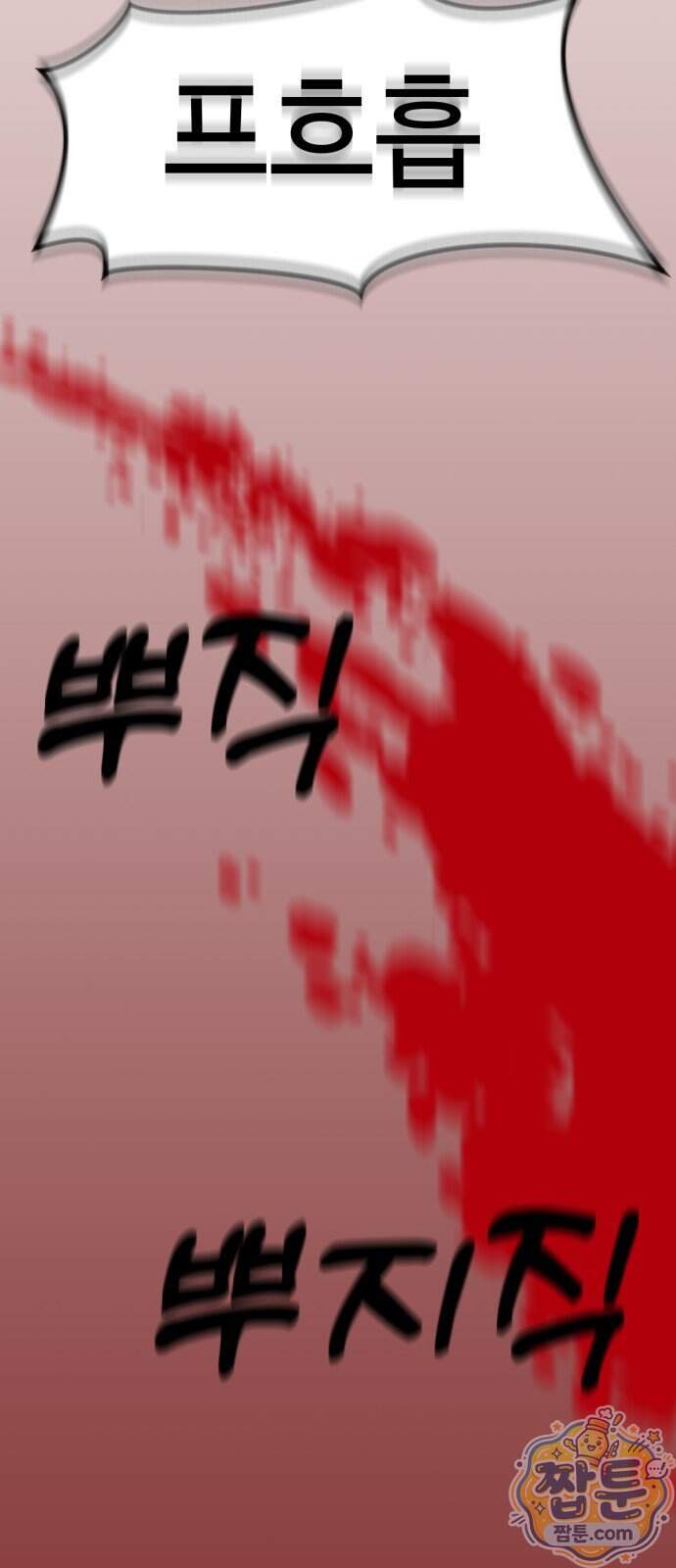 예쁨 컬렉션 40화 78
