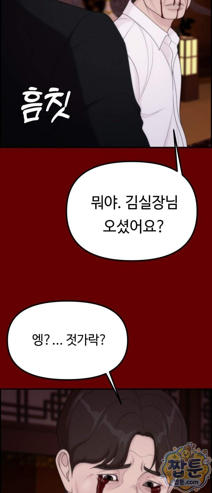예쁨 컬렉션 40화 84