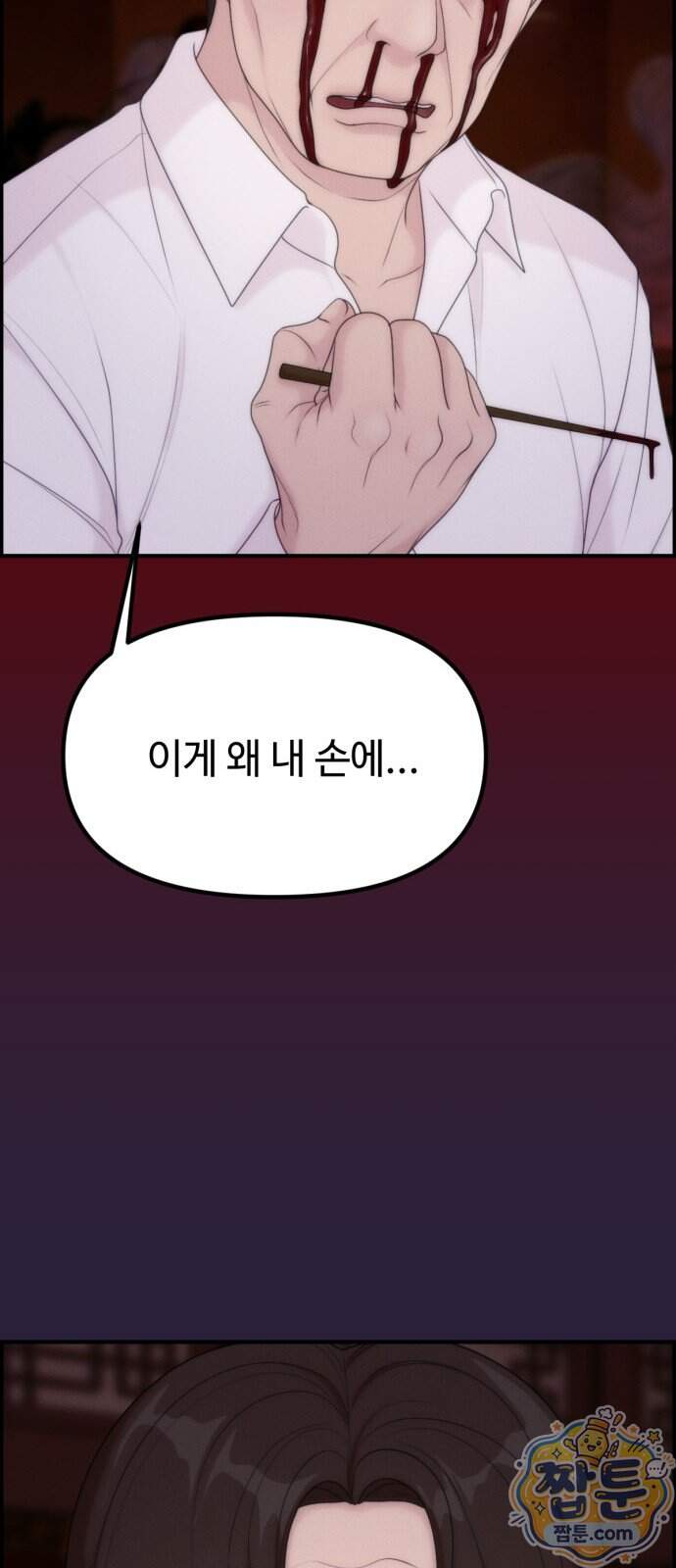 예쁨 컬렉션 40화 85