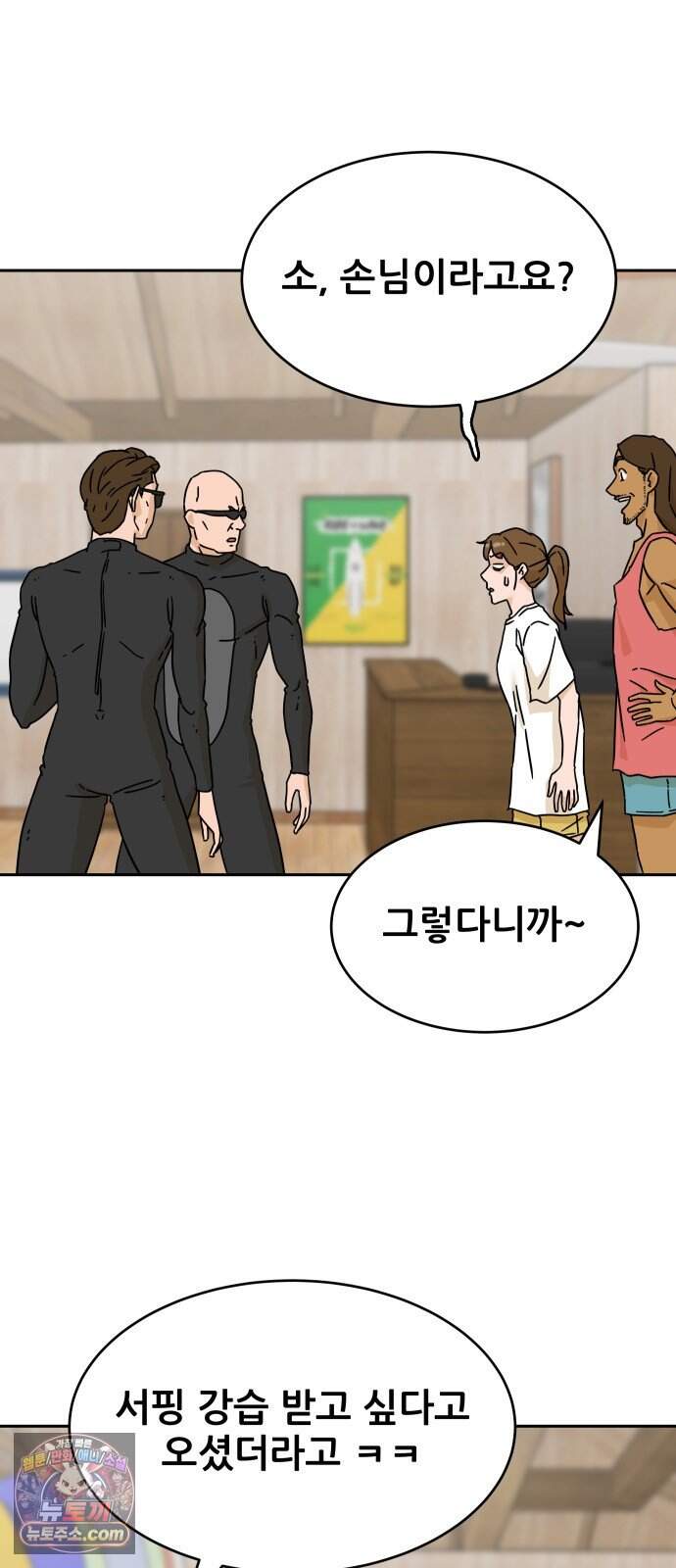 써니서프 24화 2