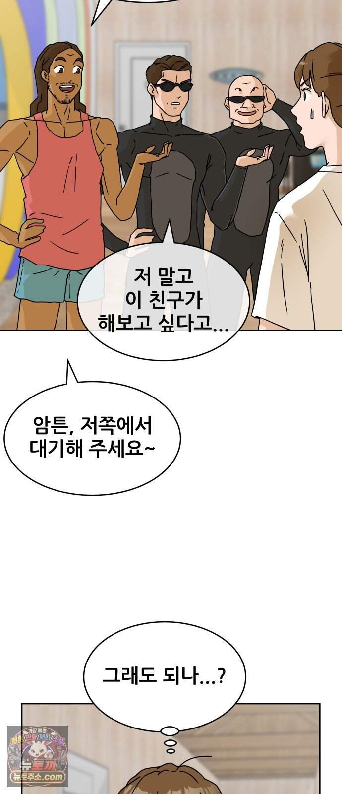 써니서프 24화 3