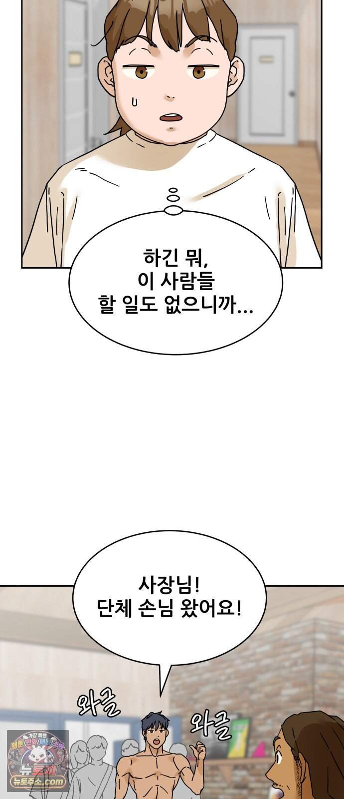 써니서프 24화 4