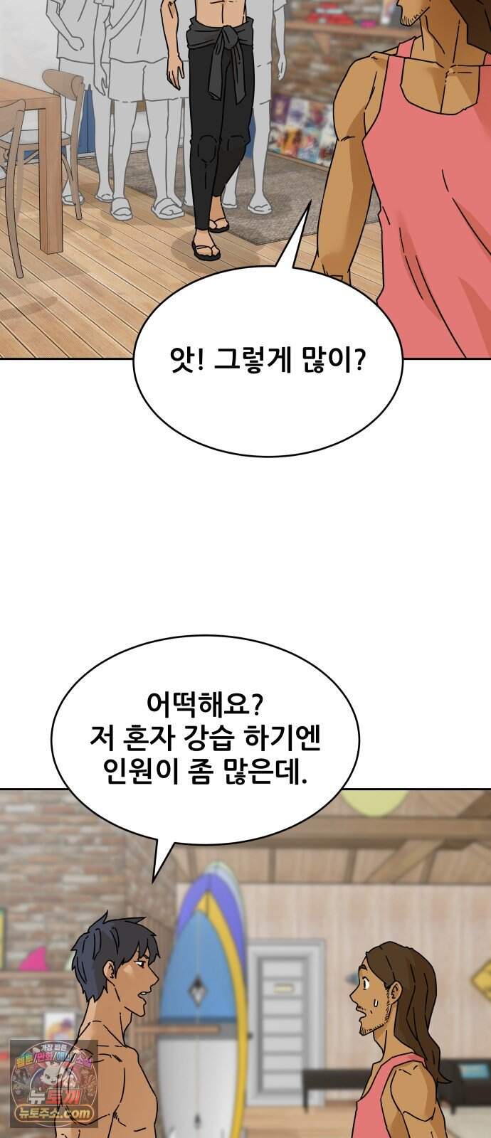 써니서프 24화 5