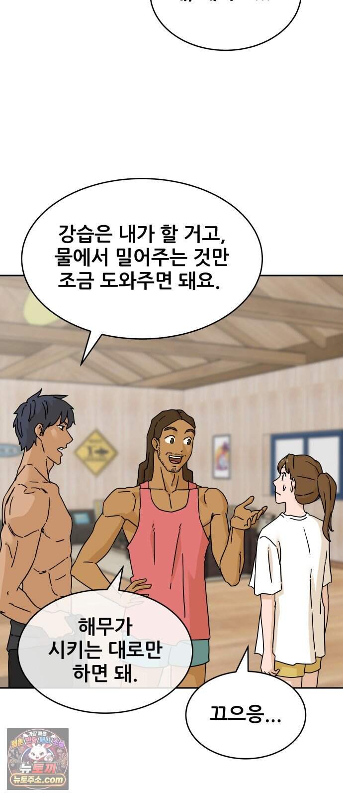 써니서프 24화 7