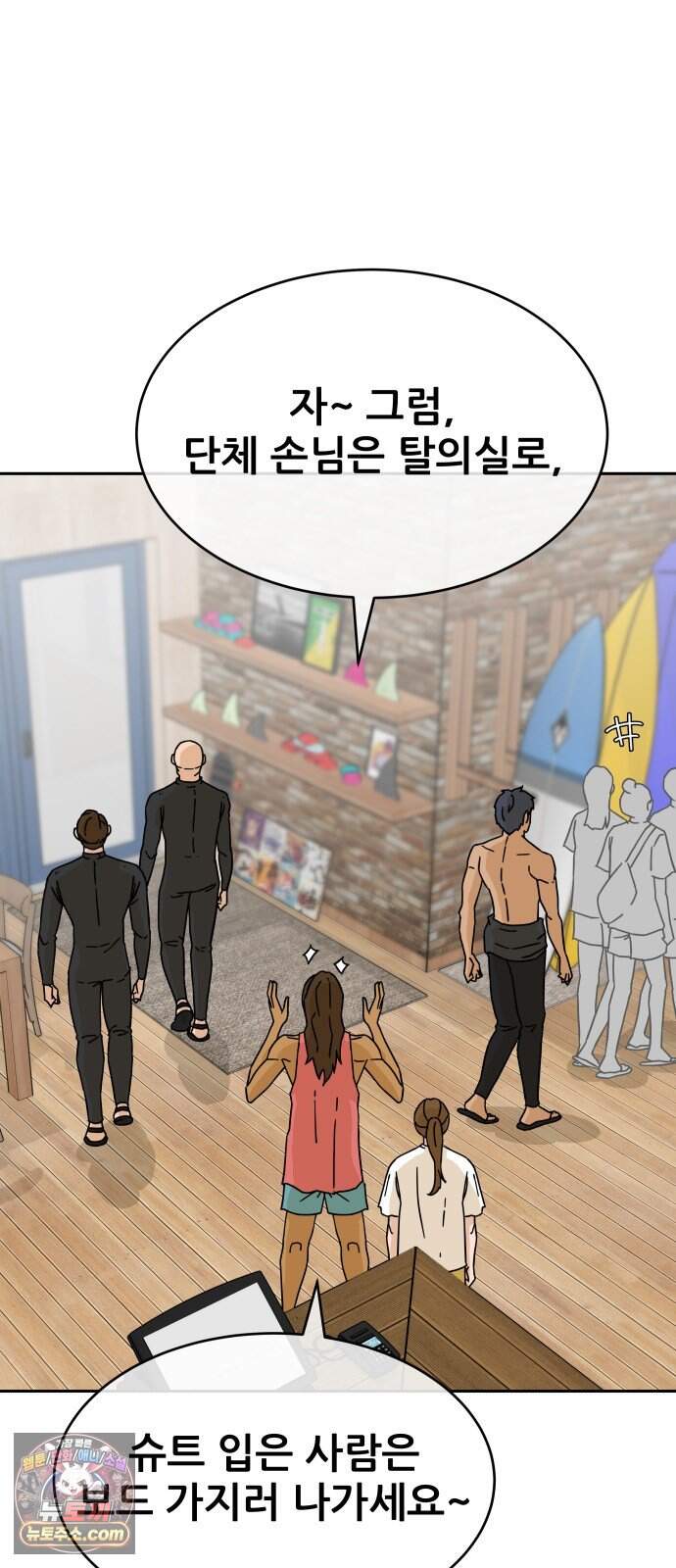 써니서프 24화 8