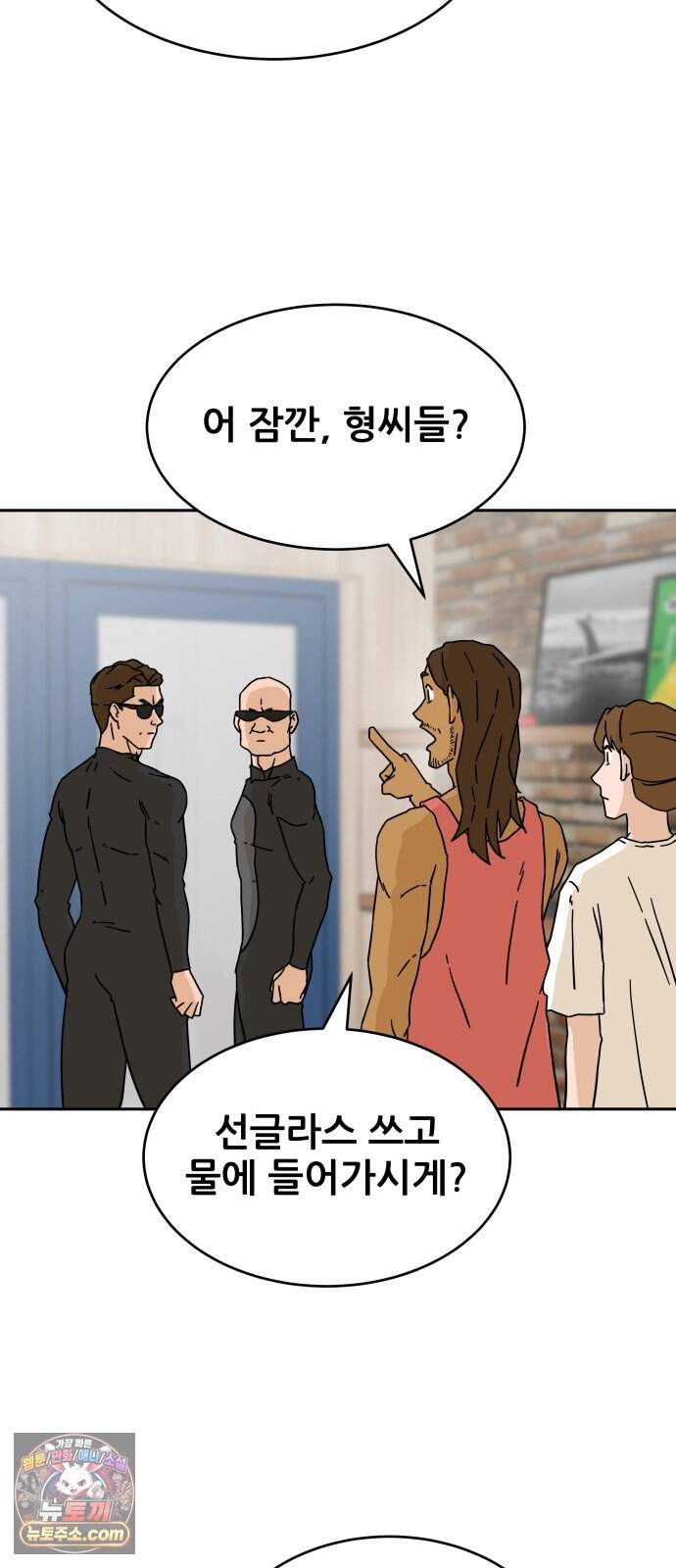 써니서프 24화 9