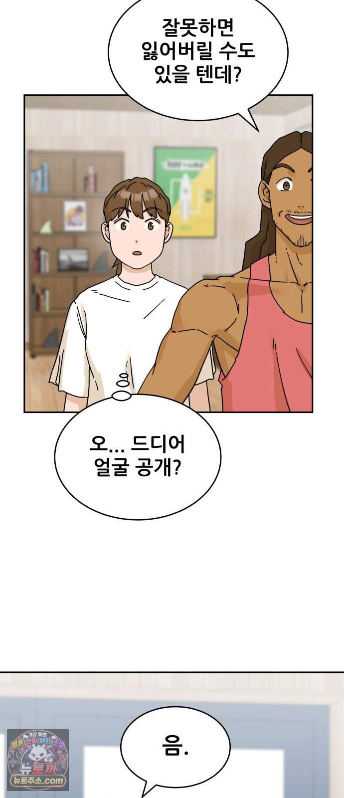 써니서프 24화 10